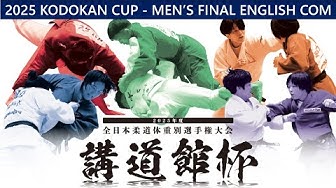 Kodokan Cup 2025 (finales)